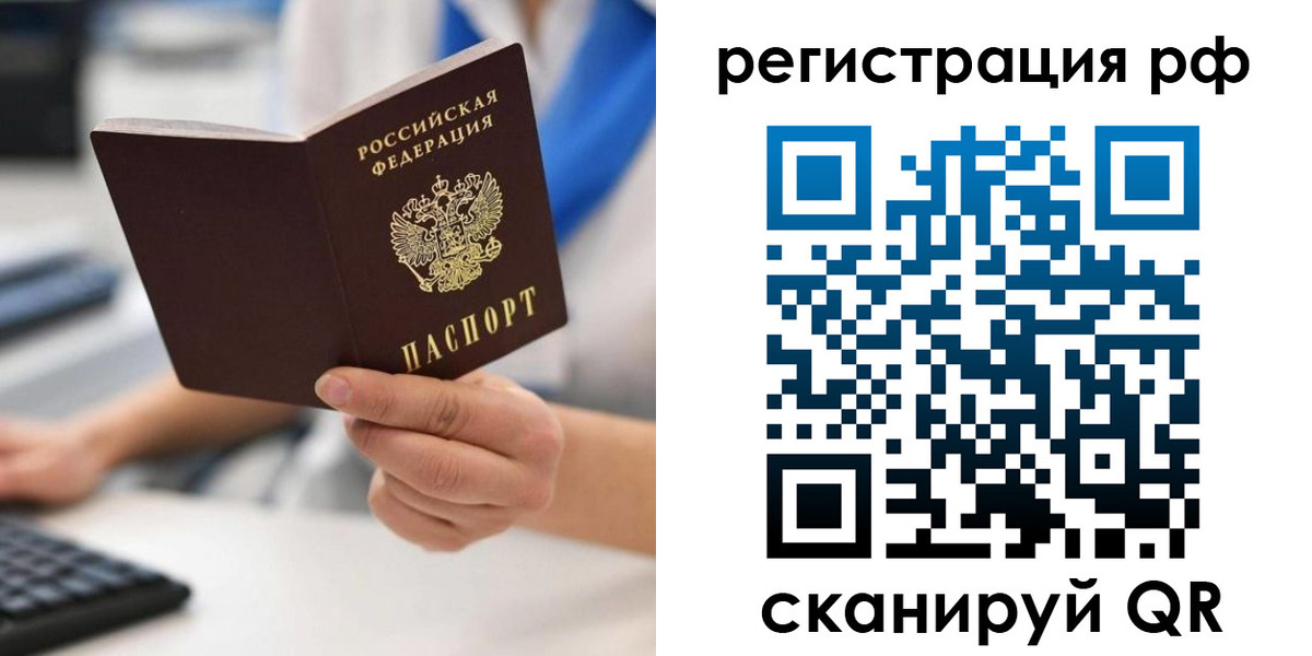 временная регистрация купить в Сортавале