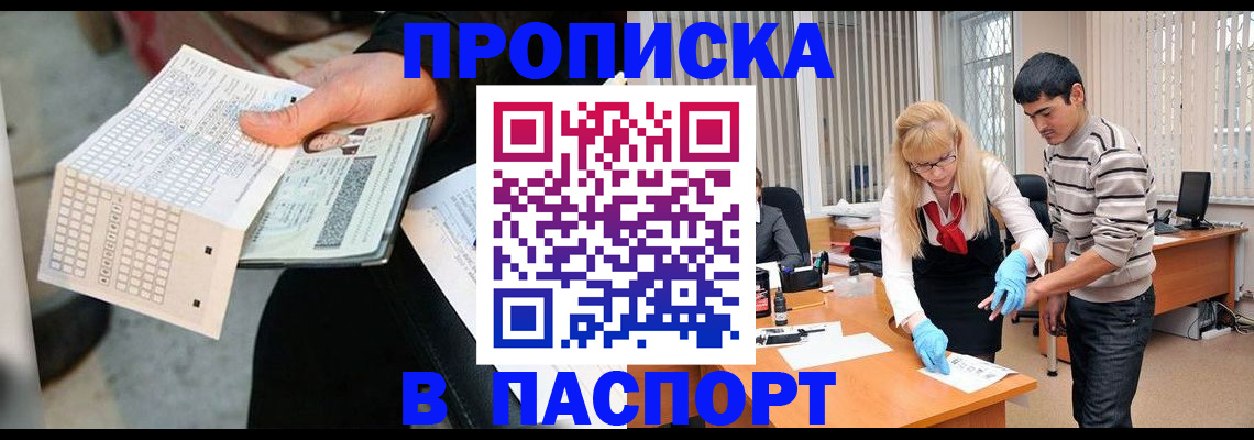 прописка для школы в Сортавале