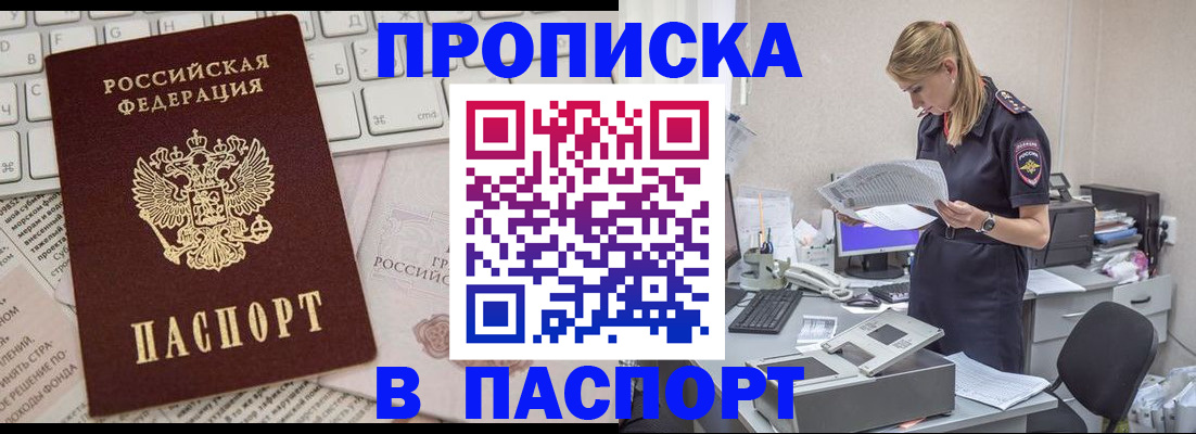 прописка паспорт в Сортавале